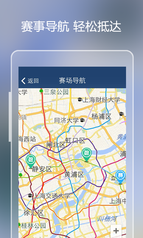 马上马路跑截图2