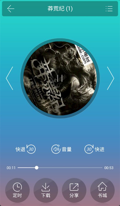 莽荒紀(jì)截圖預(yù)覽