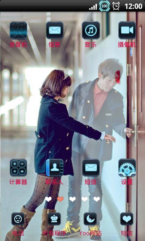 YOO主题-恋想截图2