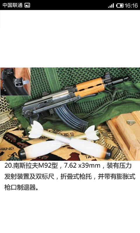 AK47系列排名截图2