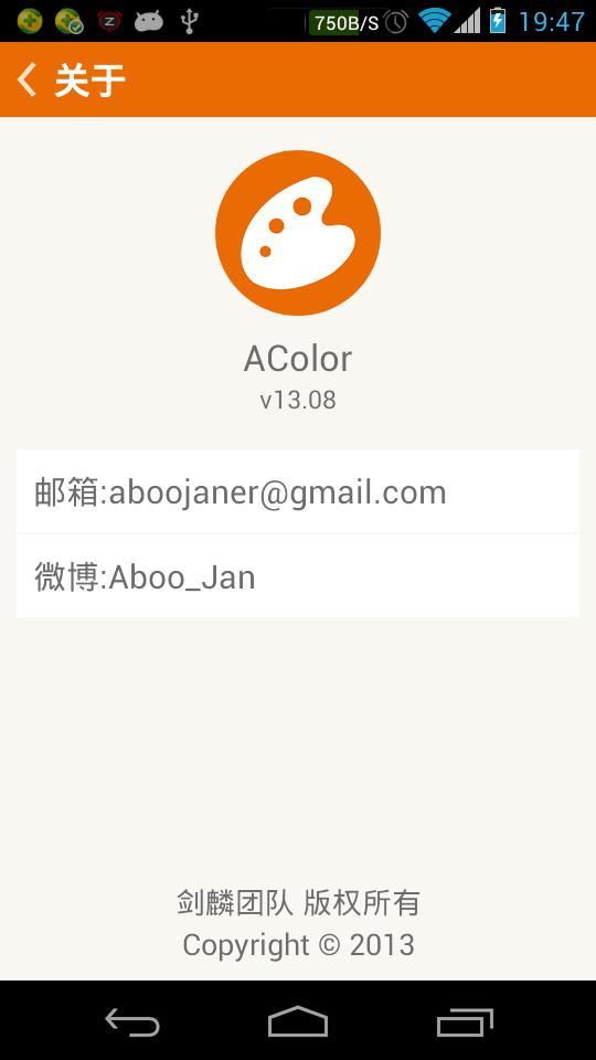 AColor 颜色选择器截图5