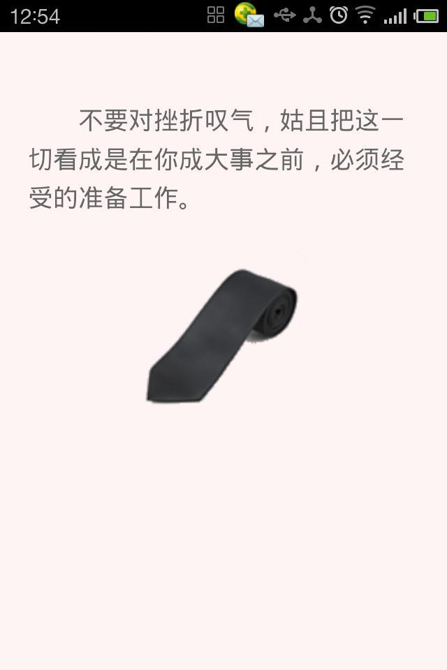 Android面试精选题截图1