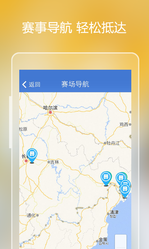 跨国自行车赛截图4