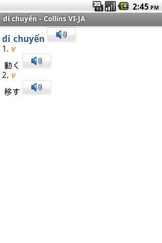 Japanese&lt;&gt;Vietnamese Dictio TR截图2