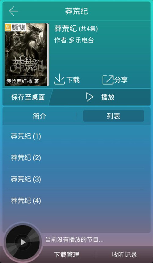 莽荒紀(jì)截圖預(yù)覽