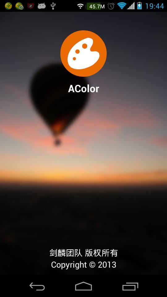 AColor 颜色选择器截图1