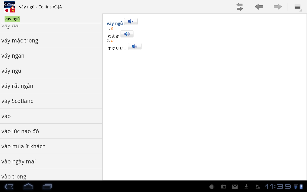 Japanese&lt;&gt;Vietnamese Dictio TR截图4