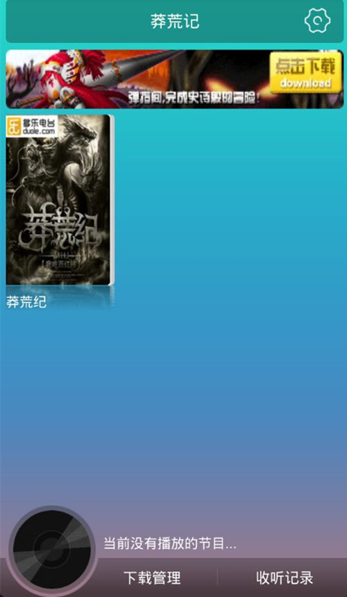 莽荒紀(jì)截圖預(yù)覽