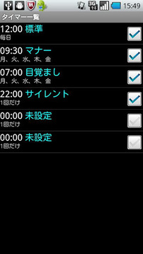 VolumeScheduler截图