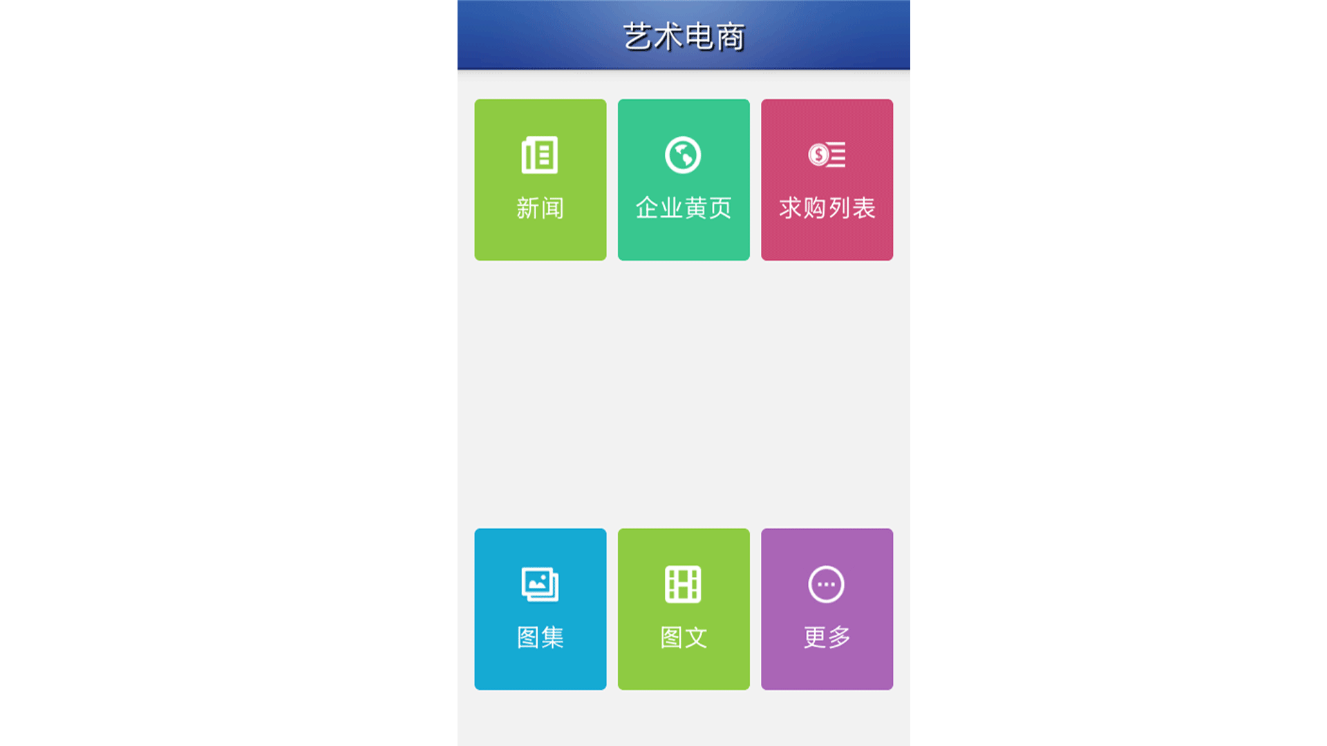 艺术电商截图2