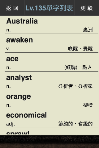 神魔單字塔截图3