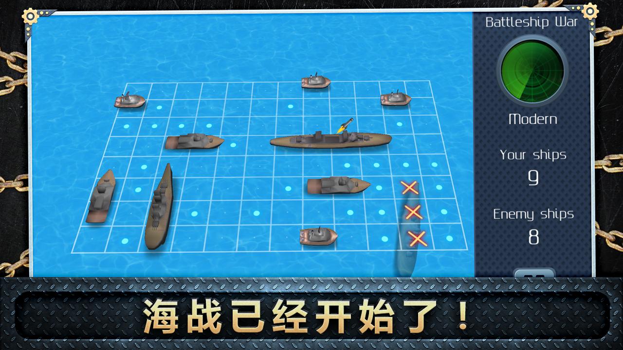 战舰战争3D Battleship War 3D截图1