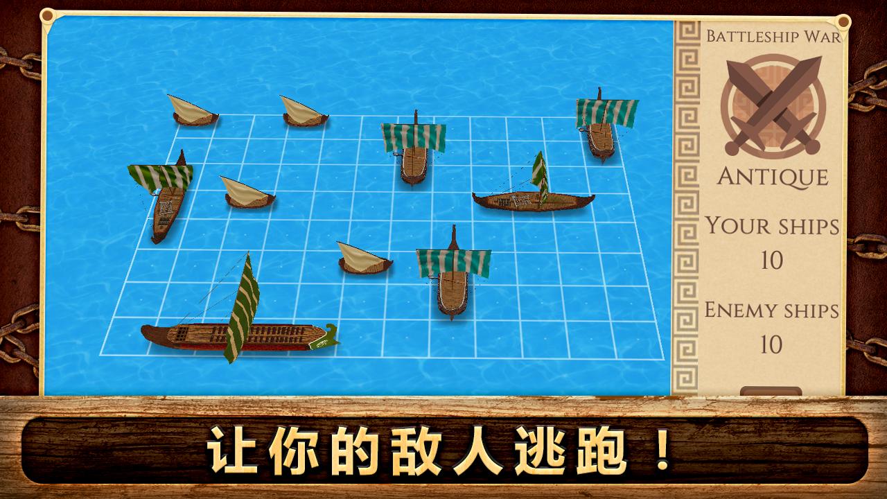 战舰战争3D Battleship War 3D截图3