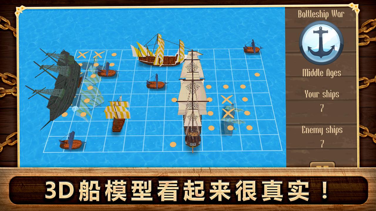 战舰战争3D Battleship War 3D截图2