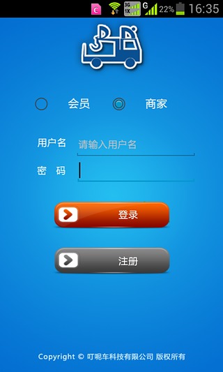 叮昵车汽车救援截图3