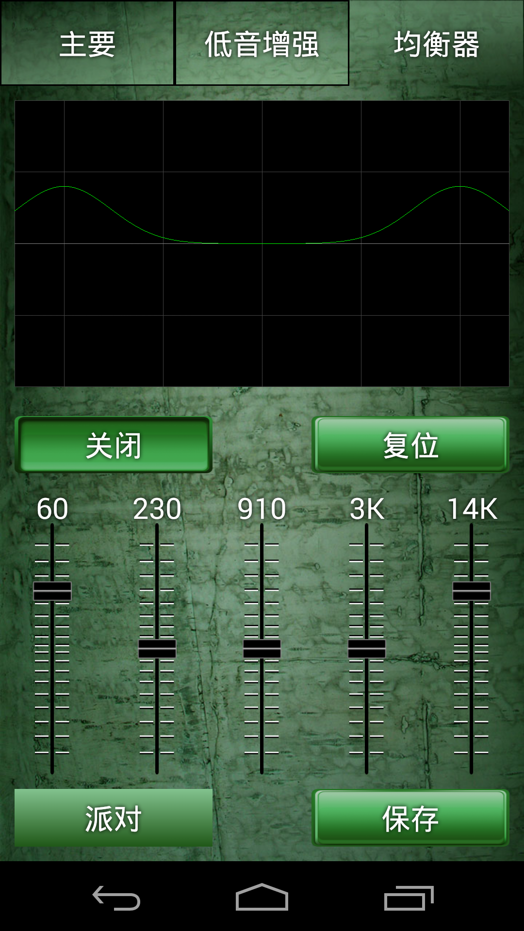 Music Equaliser截图1