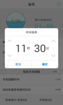 Qeek省电截图