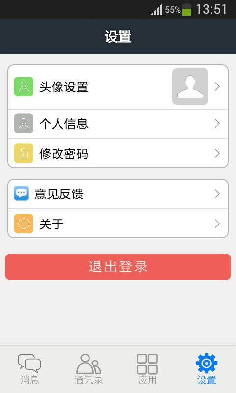 兴化政务通截图5