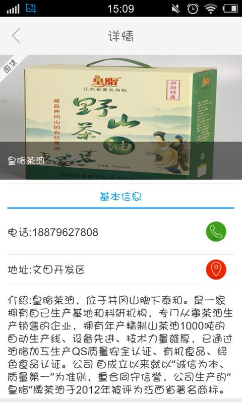 指尖泰和截图5