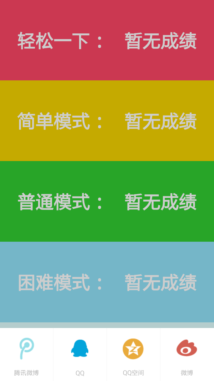 Color4截图3