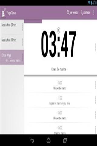 瑜伽定时器截图2