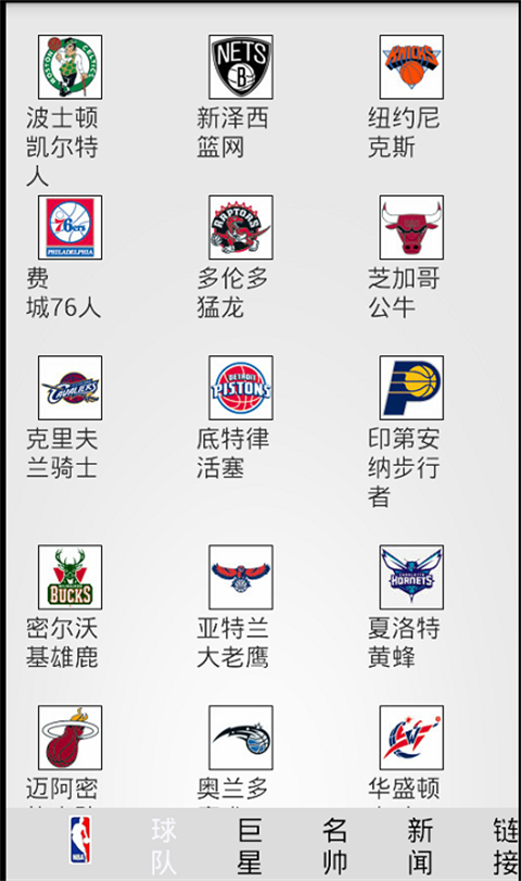 NBA盒子截图2