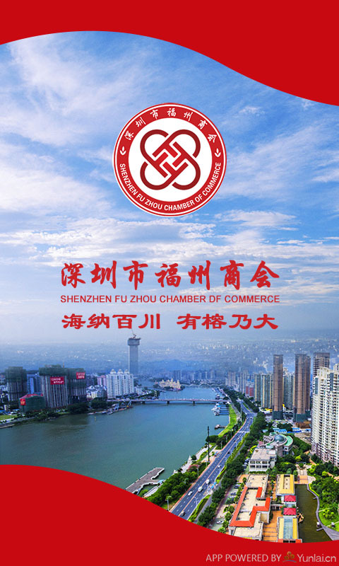 深圳榕商截图1