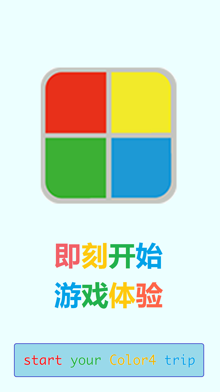 Color4截图5