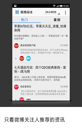 易博阅读截图1