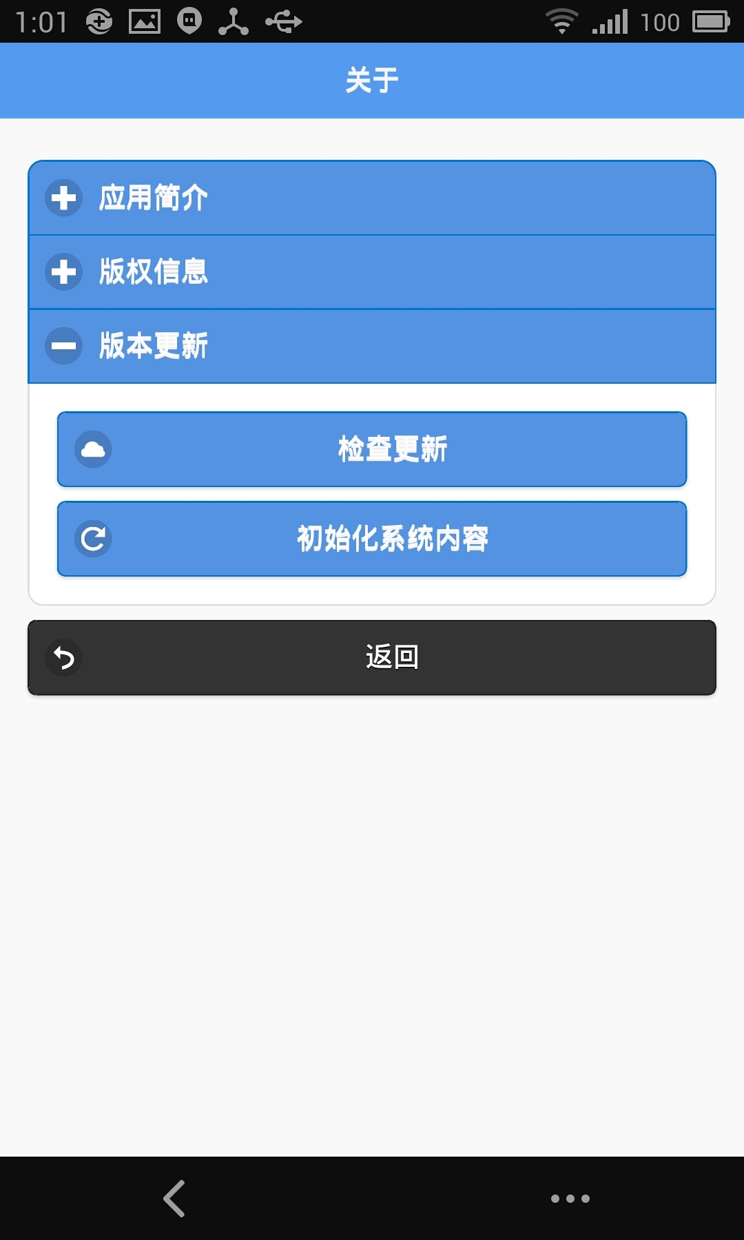 离线笑话截图1