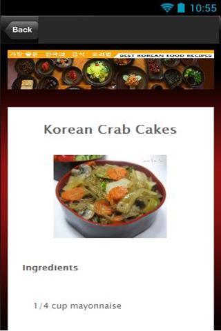 韩国料理食谱截图5