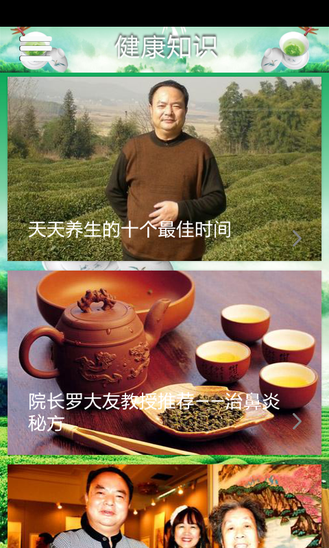 中国茶文化研究院截图3