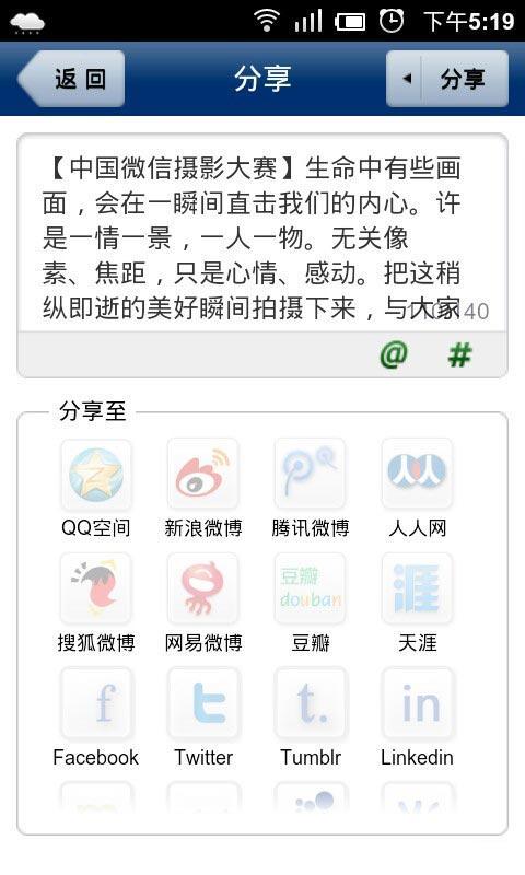 手机摄影比赛网截图4