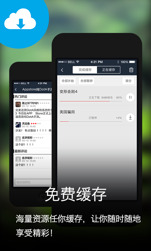 YP吐槽视频截图3