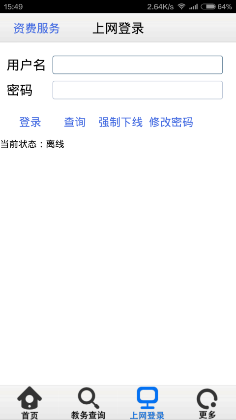 爱北工商截图4