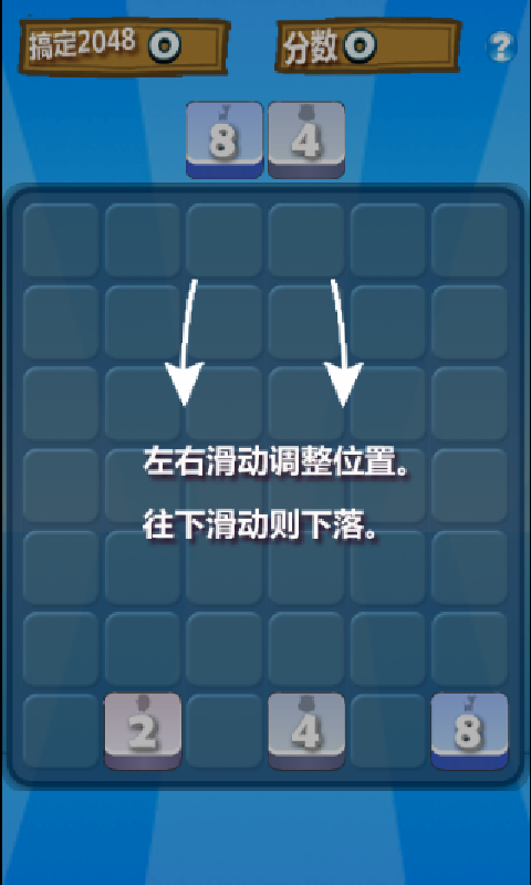 2048最新玩法截图2