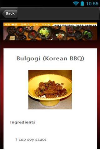 韩国料理食谱截图4
