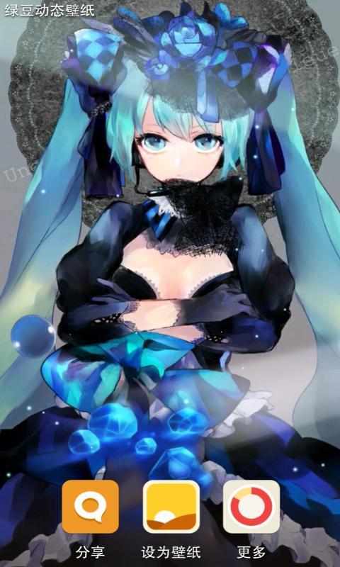 初音-绿豆动态壁纸截图4