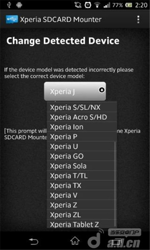 Xperia SD卡挂载器截图2
