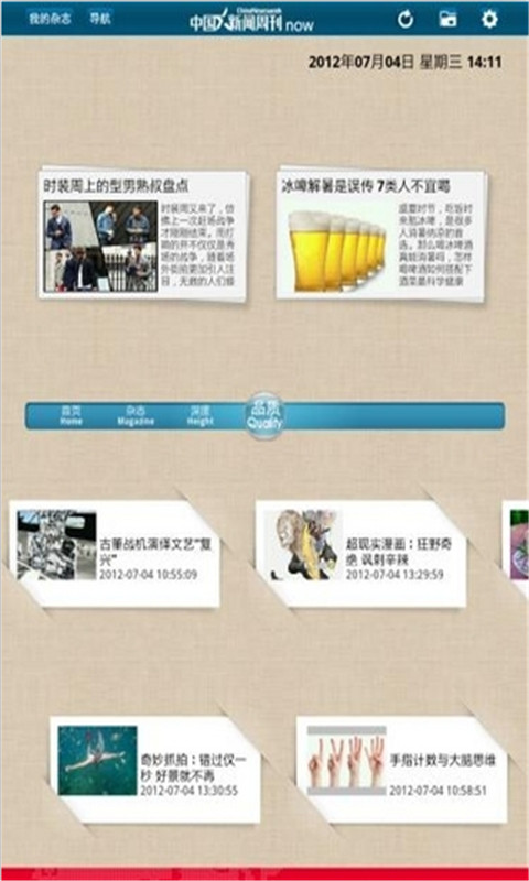 中国新闻周刊HD截图5