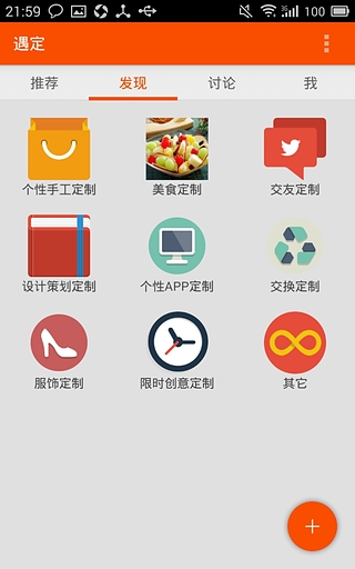 遇定截图2