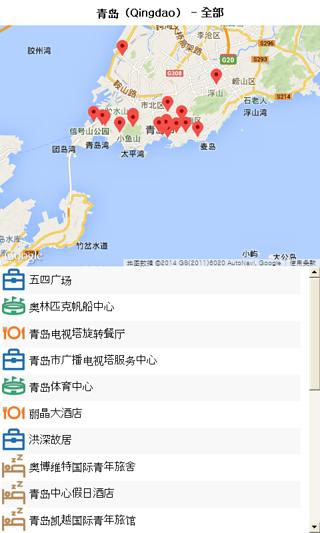 青岛 城市指南截图2