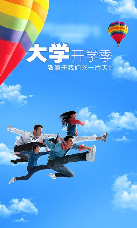 大学生传媒截图1