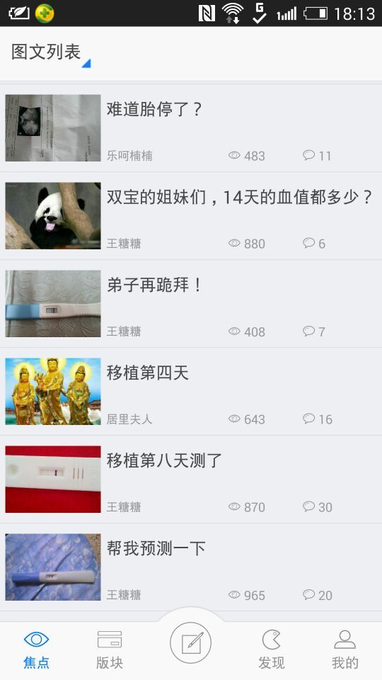 童梦无忧论坛截图4