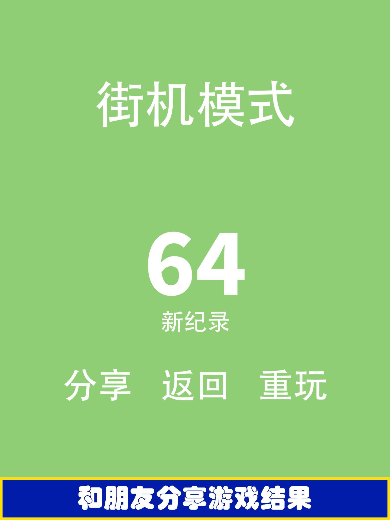 黑白钢琴块儿截图5