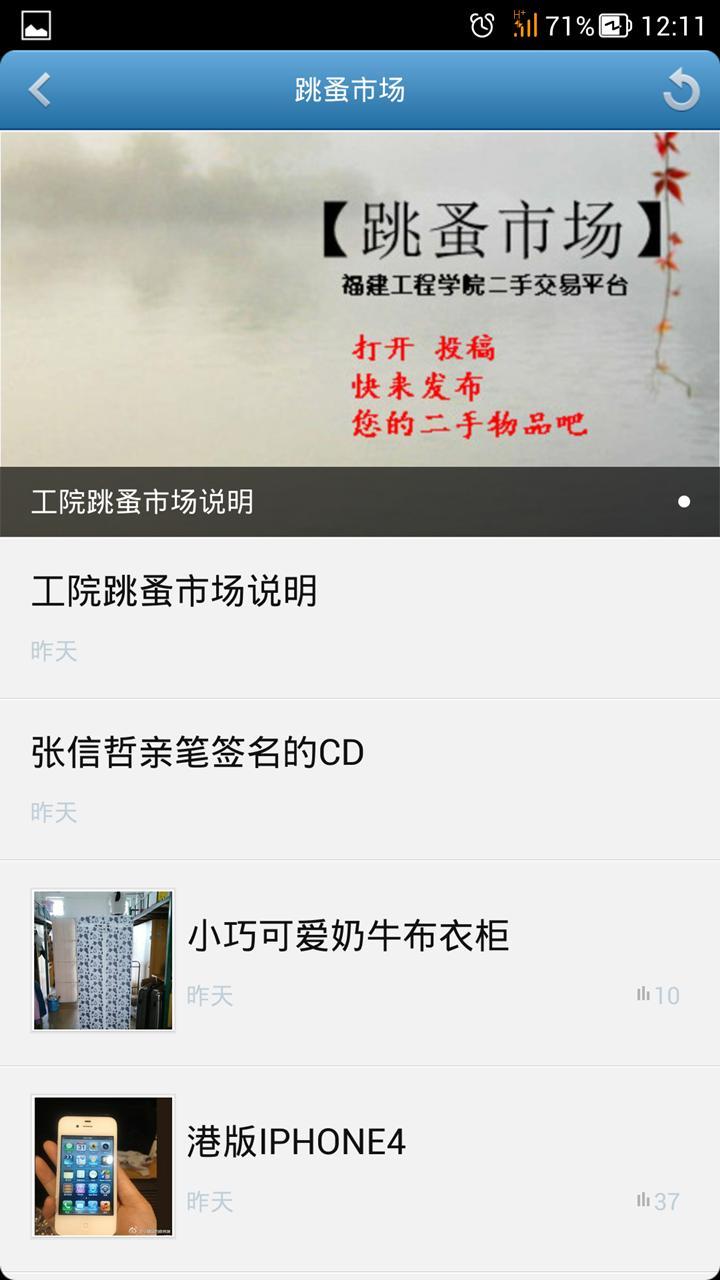 福建工程学院截图4