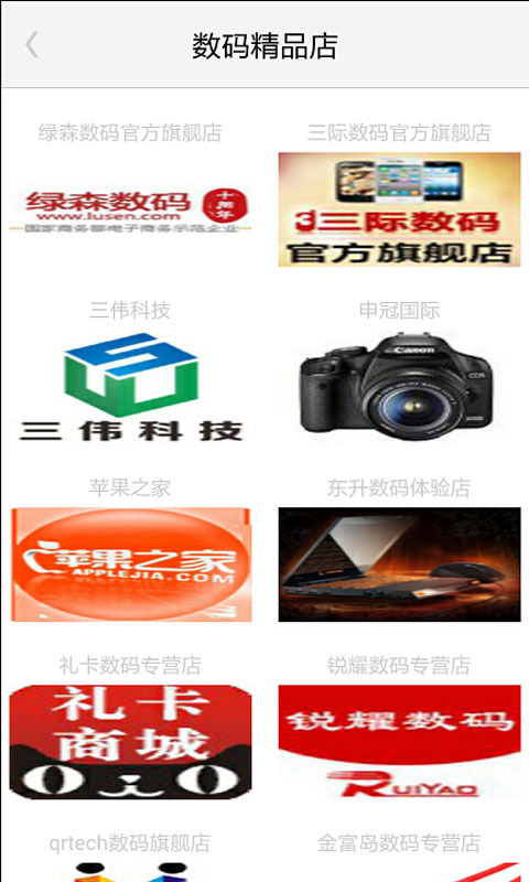 精品店截图4