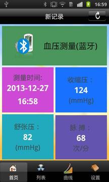 多功能蓝牙血压计截图