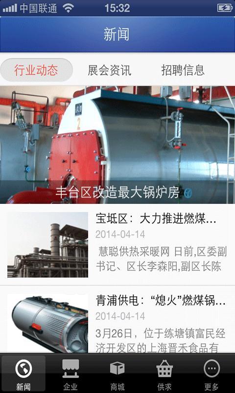 中国燃气锅炉门户截图1