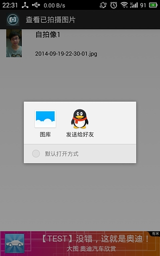 逆转相机截图3